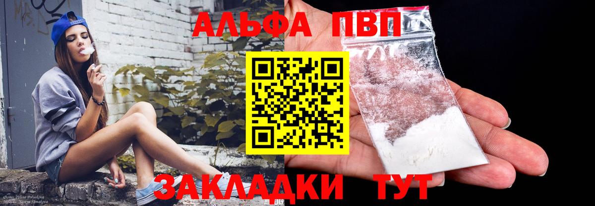 Кувандык  APVP Crystall  Alpha PVP  Вход с VPN  даркнет сайт  Alpha PVP крисы CK  A-PVP Соль 