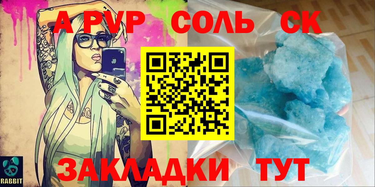 А ПВП крисы CK Кувандык