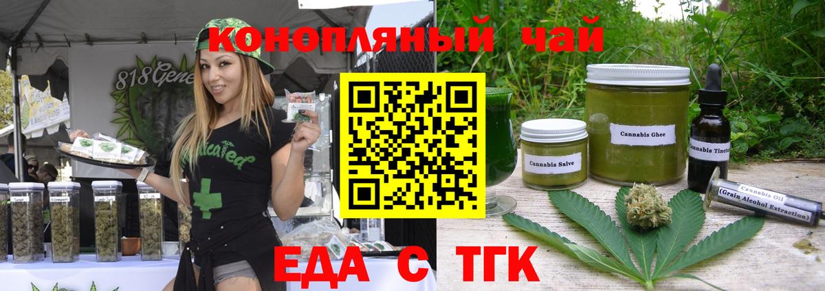 Cannafood конопля  Вход с VPN  Кувандык 