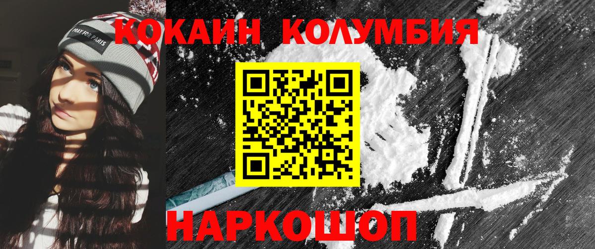 Cocaine Эквадор Кувандык