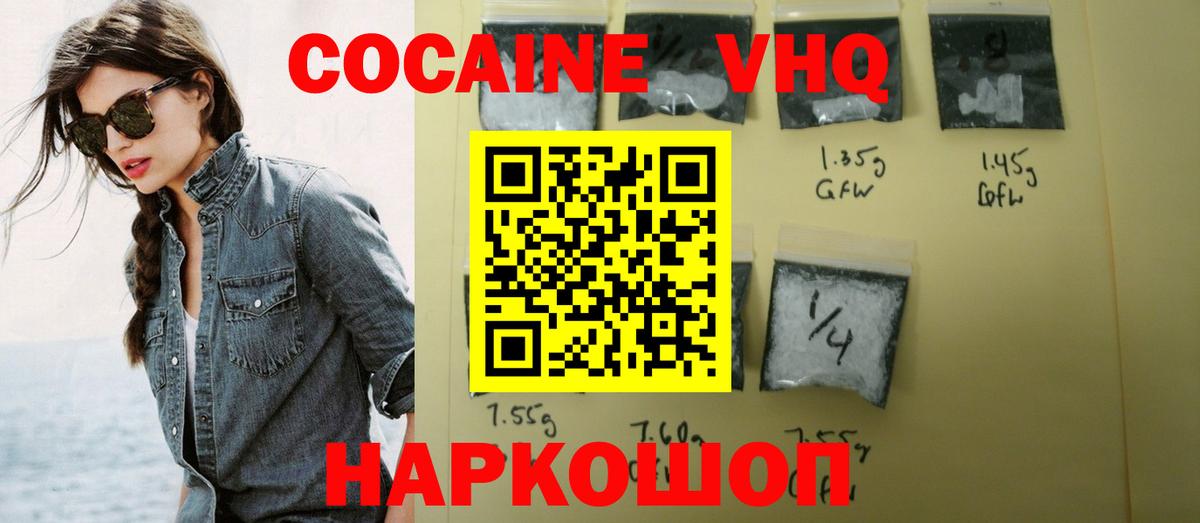 Кувандык  COCAIN FishScale  Вход с VPN  Cocaine FishScale 