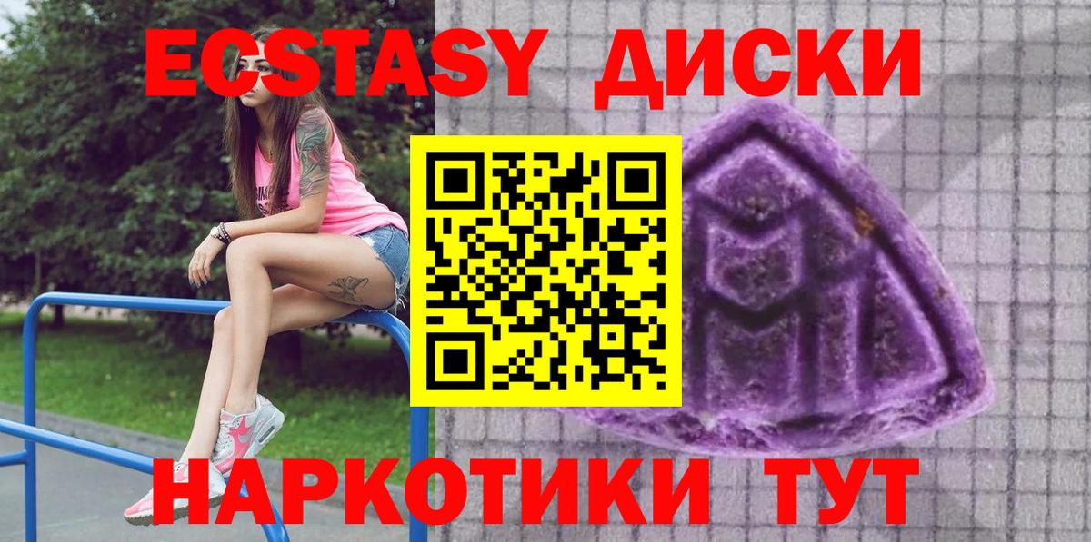 ЭКСТАЗИ  Экстази ешки  Вход с VPN  Кувандык 