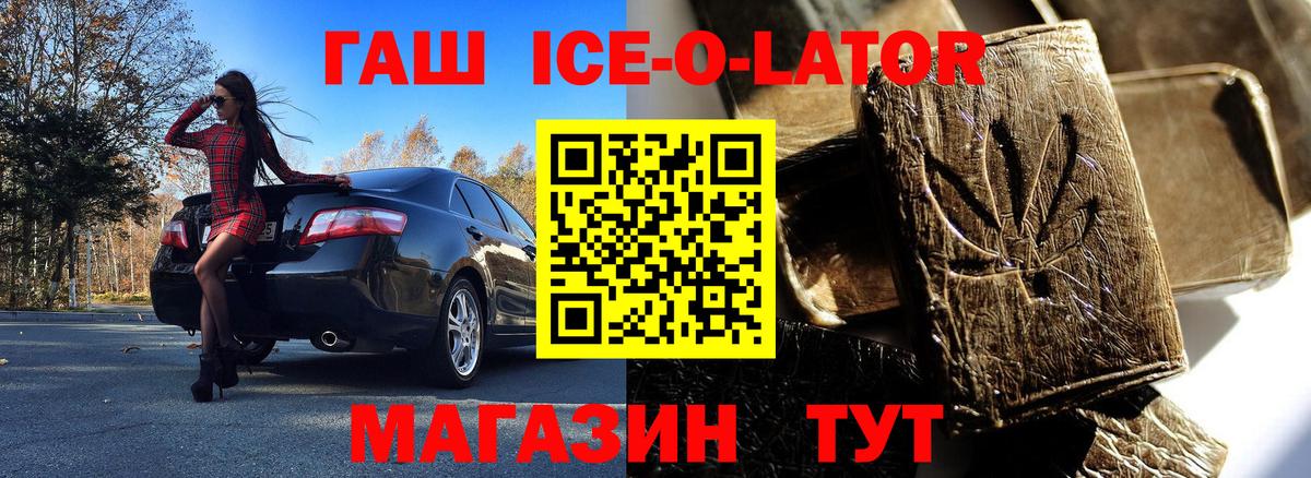 ГАШ VHQ Кувандык