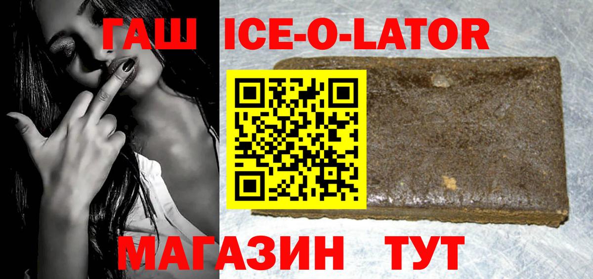 ГАШ убойный  Вход с VPN  ГАШ hashish  Кувандык 