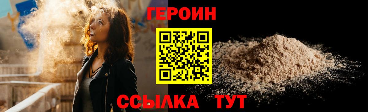 ГЕРОИН герыч  Вход с VPN  Кувандык 