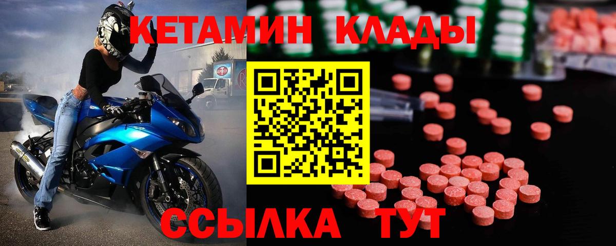Кетамин ketamine  Вход с VPN  КЕТАМИН VHQ  это официальный сайт  Кувандык 