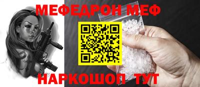 меф Бузулук