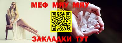 меф Бузулук