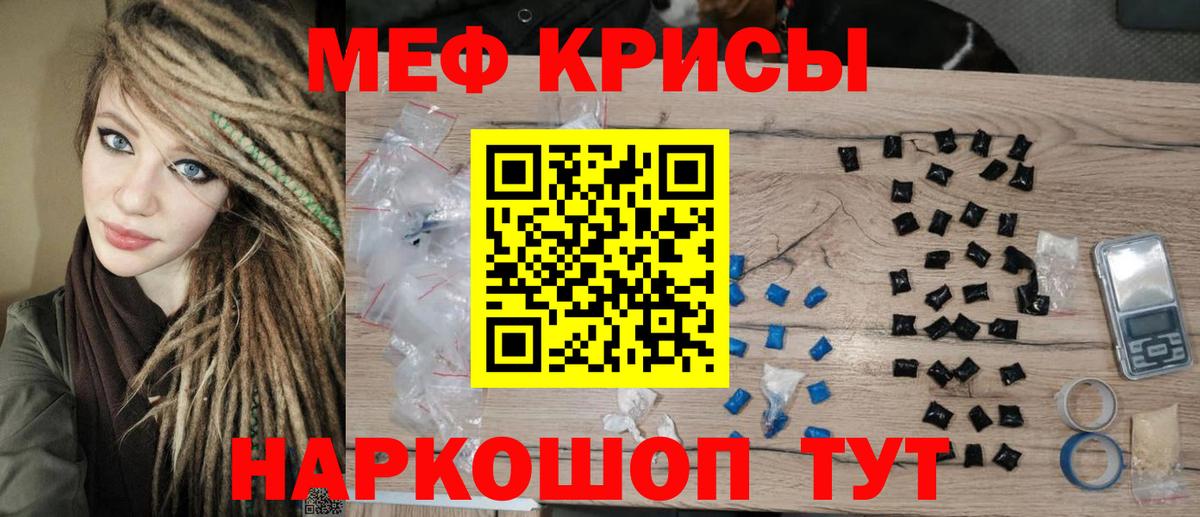 Кувандык  Мефедрон мука  Вход с VPN  наркотики  МЕФ 4 MMC  МЯУ-МЯУ  МЯУ-МЯУ 