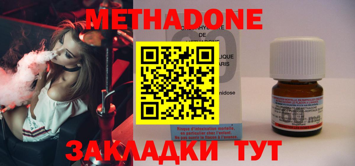 мега как войти  Вход с VPN  МЕТАДОН белоснежный  Кувандык  МЕТАДОН белоснежный 
