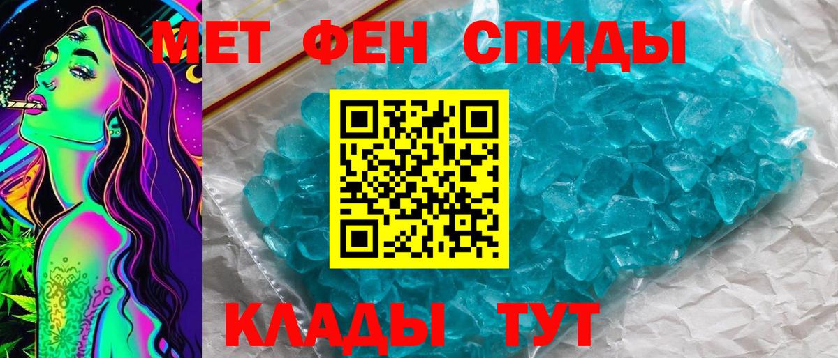 МЕТАМФЕТАМИН кристалл  МЕТАМФЕТАМИН кристалл  Кувандык  Вход с VPN 