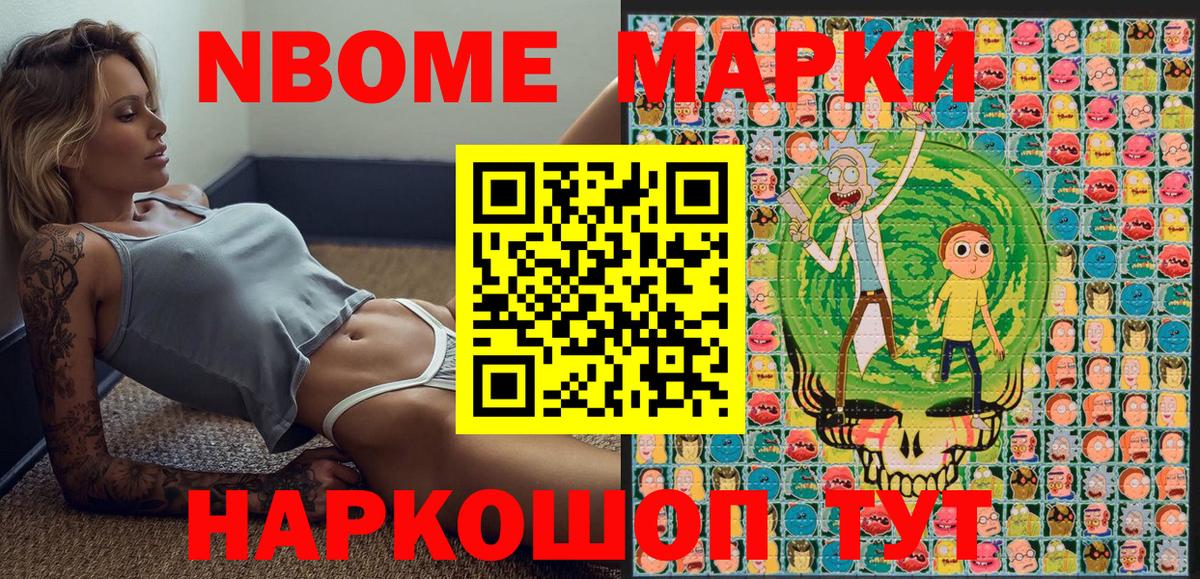 Наркотические марки 1,8мг Кувандык