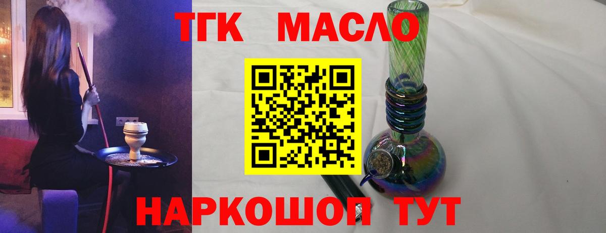 Кувандык  ТГК Wax  Вход с VPN 