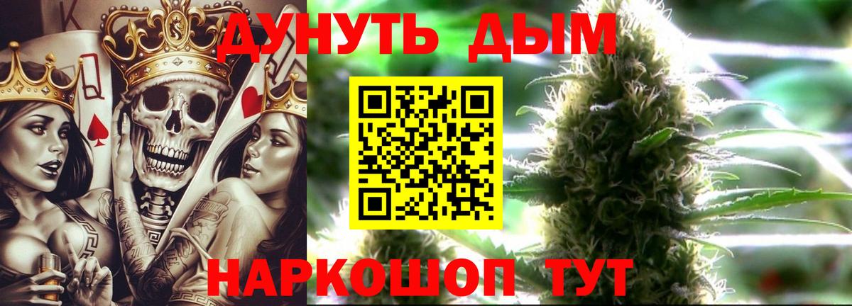 Каннабис тримм  Шишки марихуана White Widow  Каннабис тримм  Кувандык  Вход с VPN 
